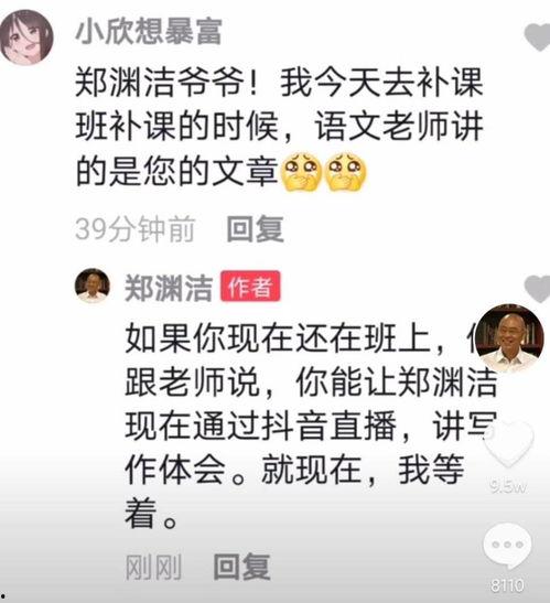 网红大瓜图片 社会热点话题事件素材